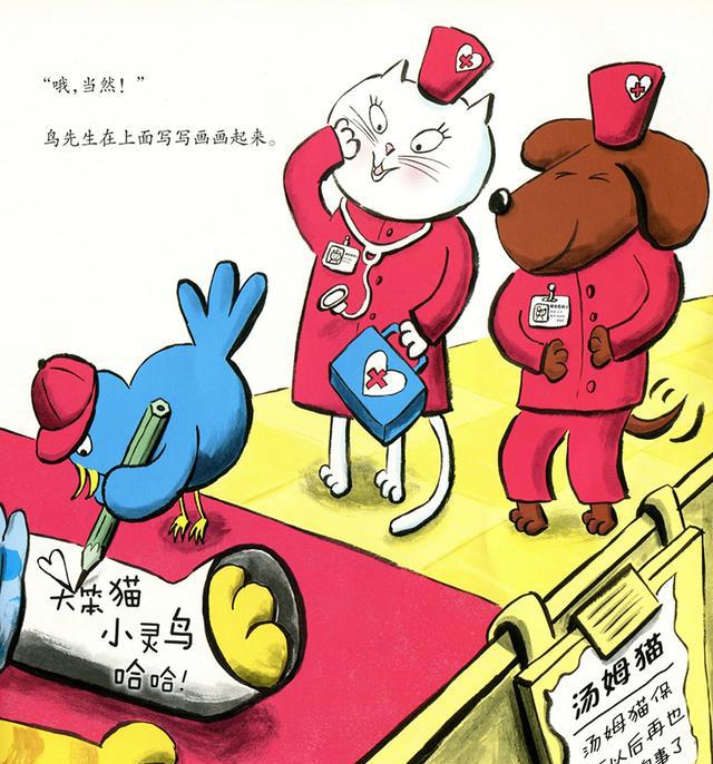 有声绘本喵喵医生出诊记
