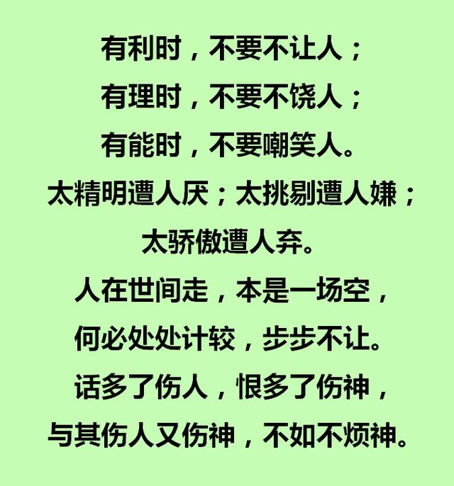 晚上睡不着,打开看看就明白,人这一辈子,到底图个啥呢(经典)
