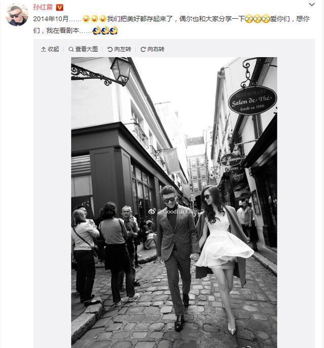 孙红雷深夜微博秀恩爱遭网友炮轰 你可还记得为你一跪的女人
