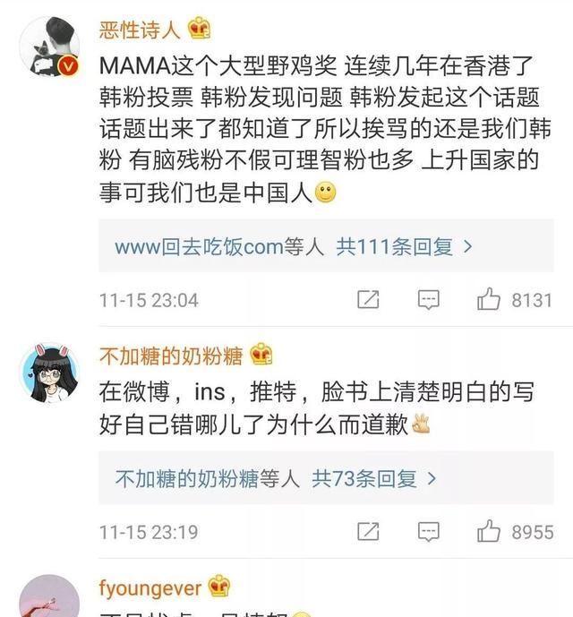 将港澳台列为国家，MAMA音乐节主办方这是要掀起中韩大战？
