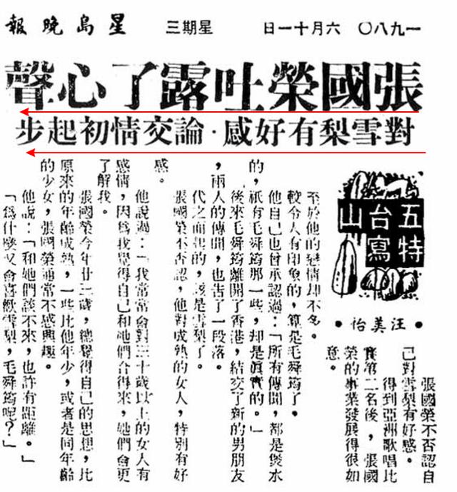 雪梨：角色狠辣但真人软萌，初恋张国荣，儿女双全至今单身