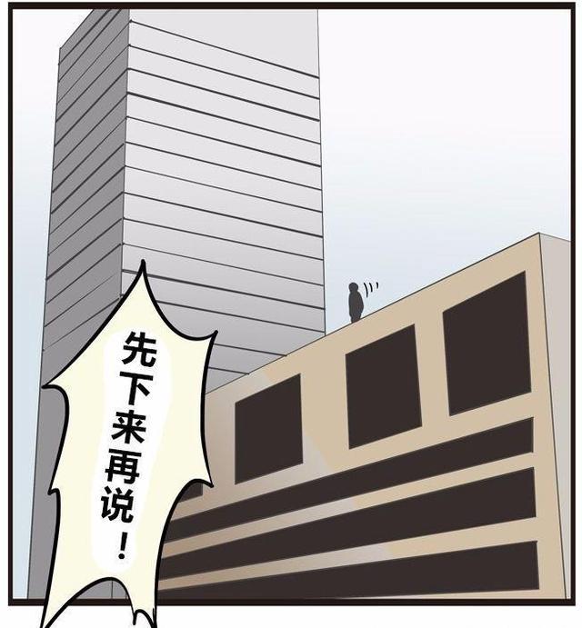 搞笑漫画:脑残侠抢救跳楼的人