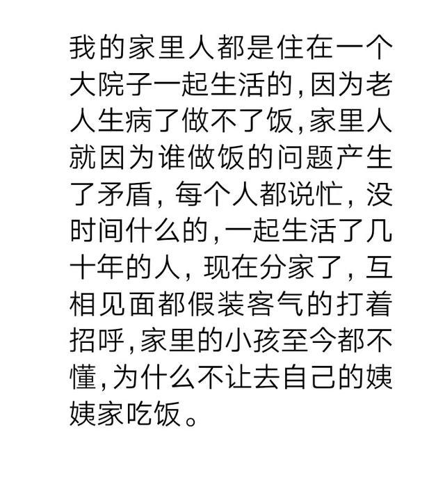 家里总有那么一个搅屎棍的人，让家庭矛盾升级，不得安生