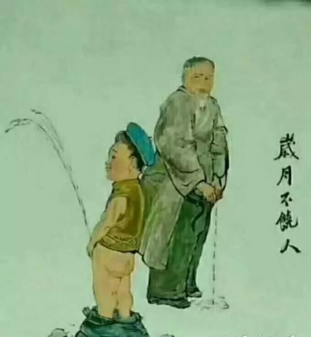 岁月不饶人啊
