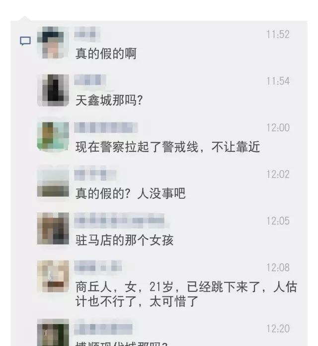 痛惜商丘在读大学生21岁失联女孩在漯河跳楼