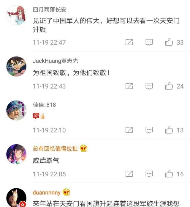 95年天安门国旗手张自轩被赞为“全中国最帅的男生”