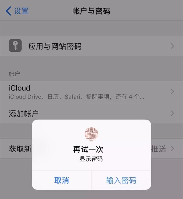 实用!Apple ID 账号密码忘了怎么办?一招教你如何