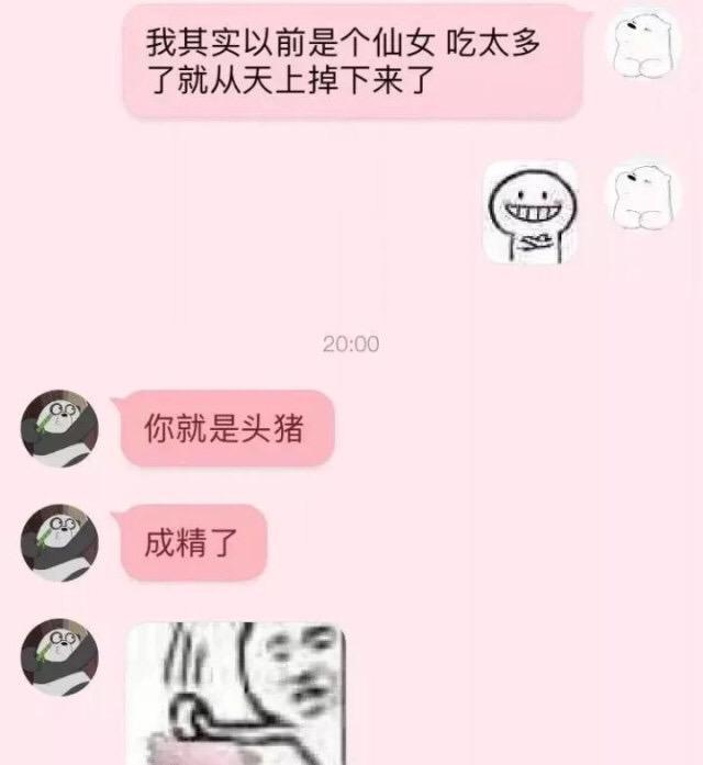 情侣这样聊天,套路一天都不嫌烦,其实我本来是