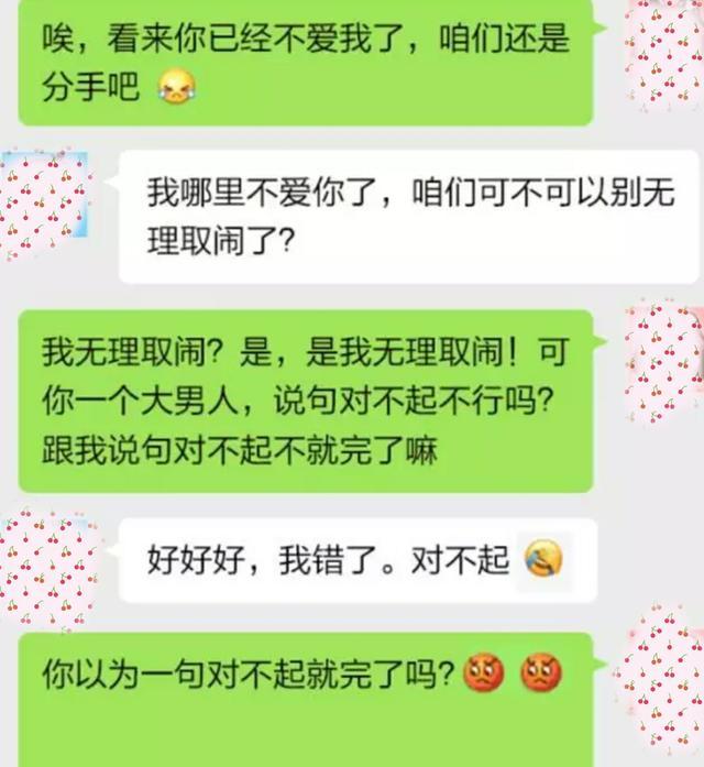 情侣间的对话套路,看到最后真的忍不住了!