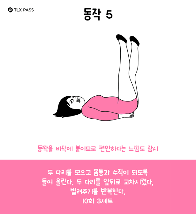 韩国画风很怪但hin有效的瘦腿操动图第一天就能腿围瘦1cm