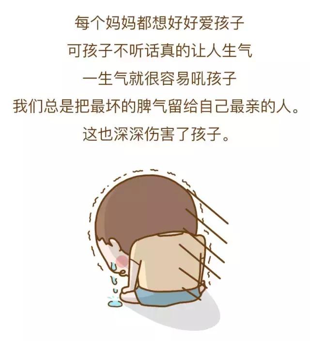 别吼了,孩子越吼越不听话,你的每一句话都影响着孩子的未来!