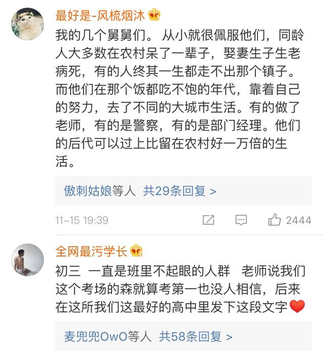 你见过哪些逆袭成功的事例?2万网友告诉你人