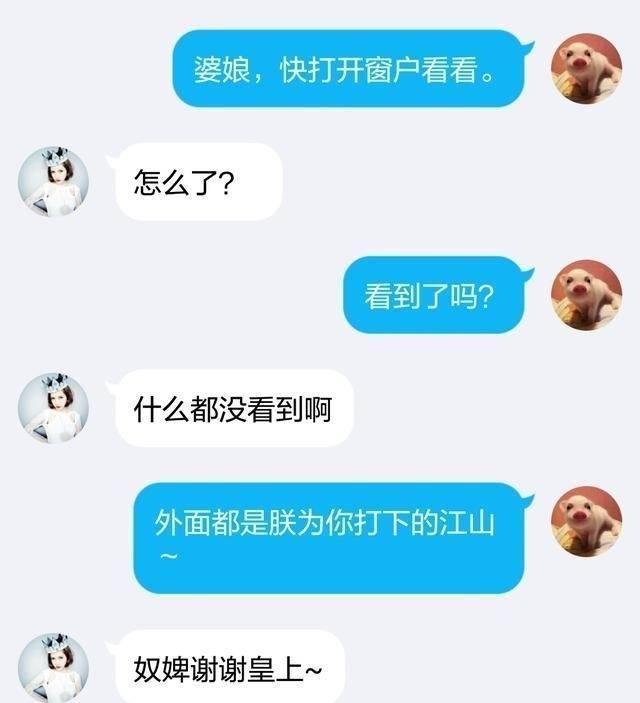 总是让人措手不及,超暖心的,情侣间的聊天小套路