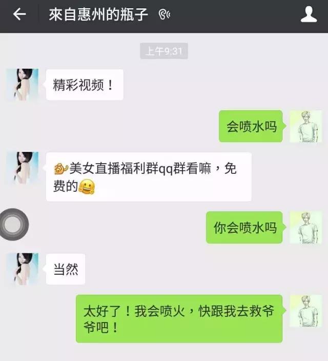 一堆玩套路的逗比涌进漂流瓶之后，约P和卖片的就没生意了哈哈哈