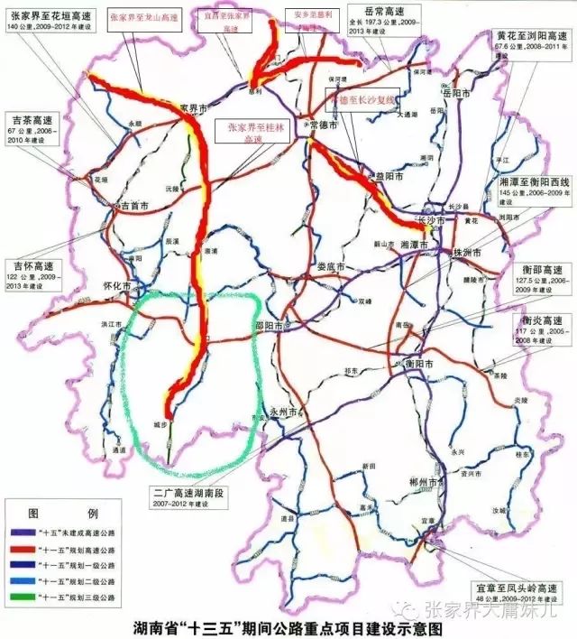 根据《湖南省交通运输"十三五"发展规划》,张家界高速长