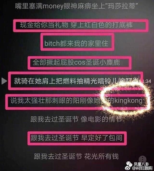 pgone歌词中的小麋鹿, 不仅指李小璐, 还有