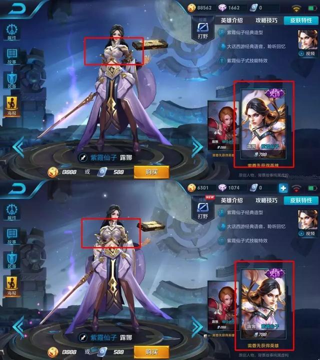 露娜