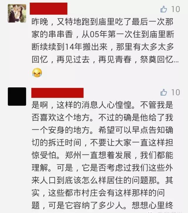 再见郑州城中村，含泪致我们终将逝去的青春！