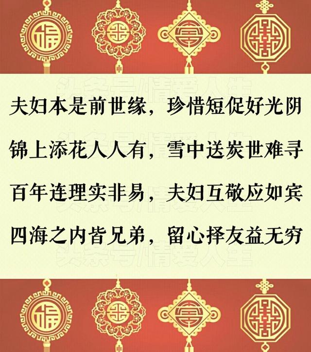 504字《家庭兴旺歌》,人人唱,世世兴,代代旺!