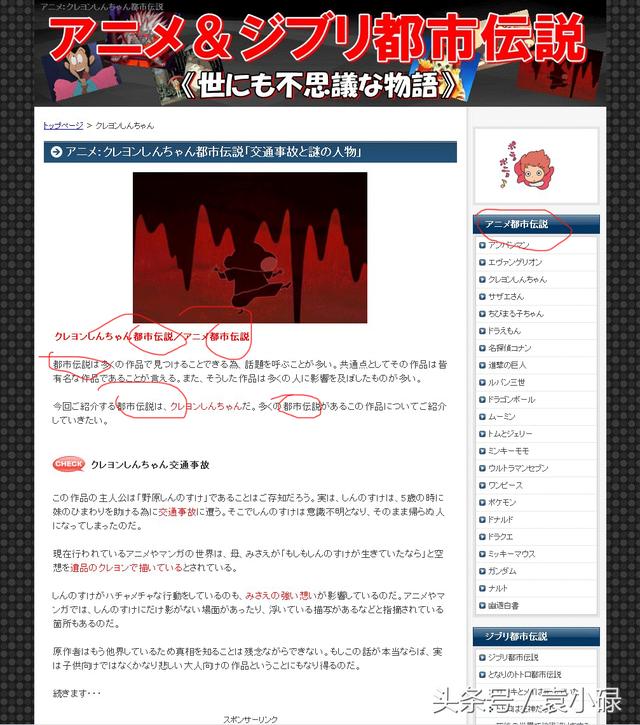 《蜡笔小新》为什么都说小新五岁就死了？
