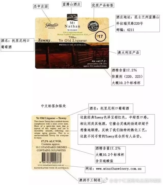 【广西红酒网】没有英文背标和没有中文背标,
