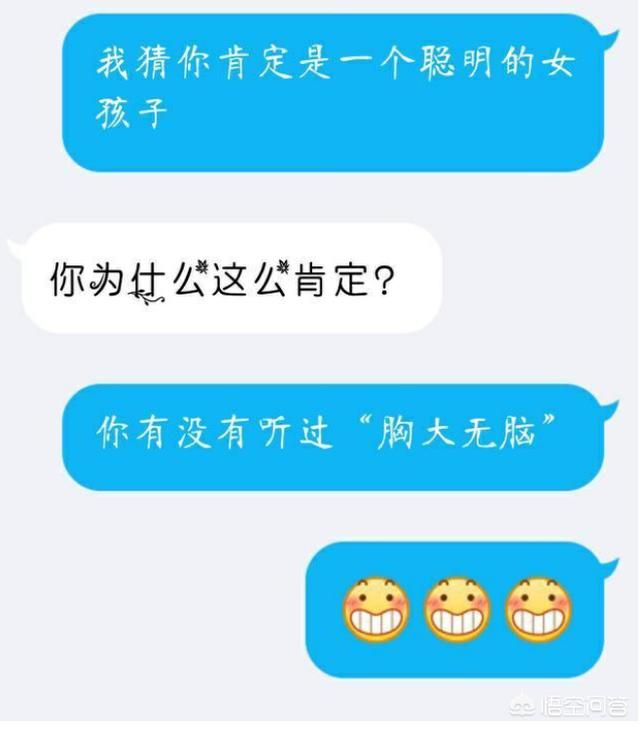 和女生聊天,有哪些经典套路的句子?