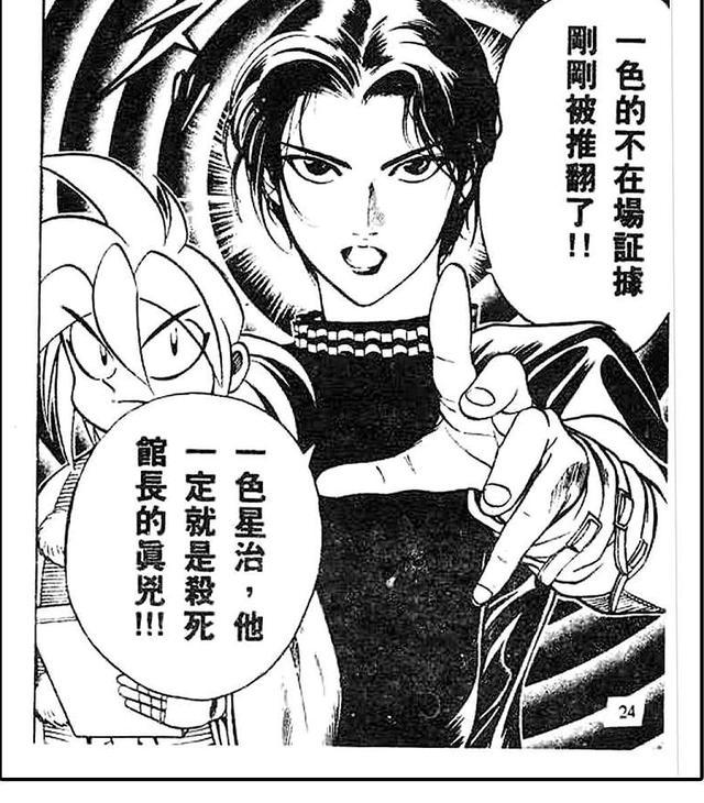 冲破次元壁1 偏科的天才漫画家