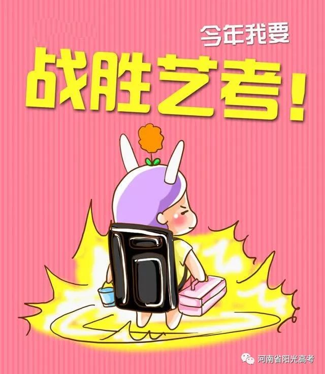 2018年普通高校在河南省招生艺术类专业校考