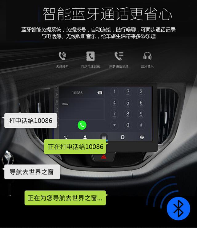 车联网全局声控，畅行神州8130M智能车机让车主更加舒适享受