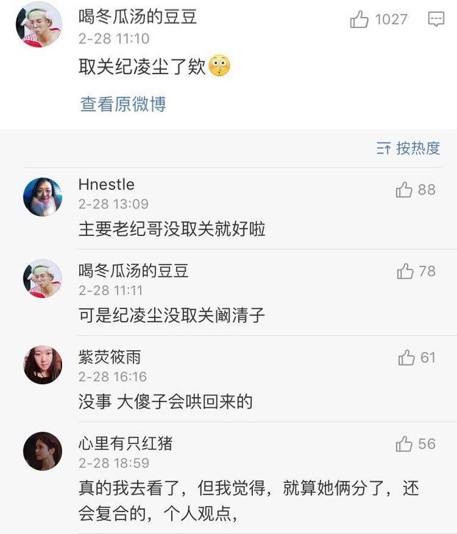 阚清子回应与纪凌尘分手传闻：我们好着呢。你相信吗？