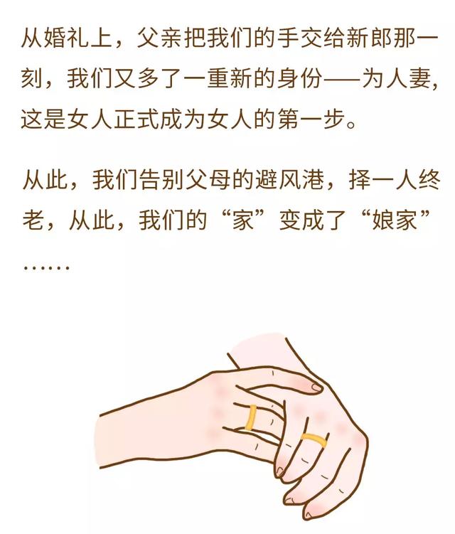 女人一生要经历的7个坎，你过了几个？