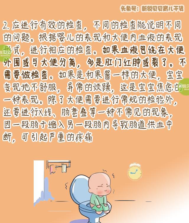 崔玉涛说: 宝宝大便带血, 父母应该这么做......