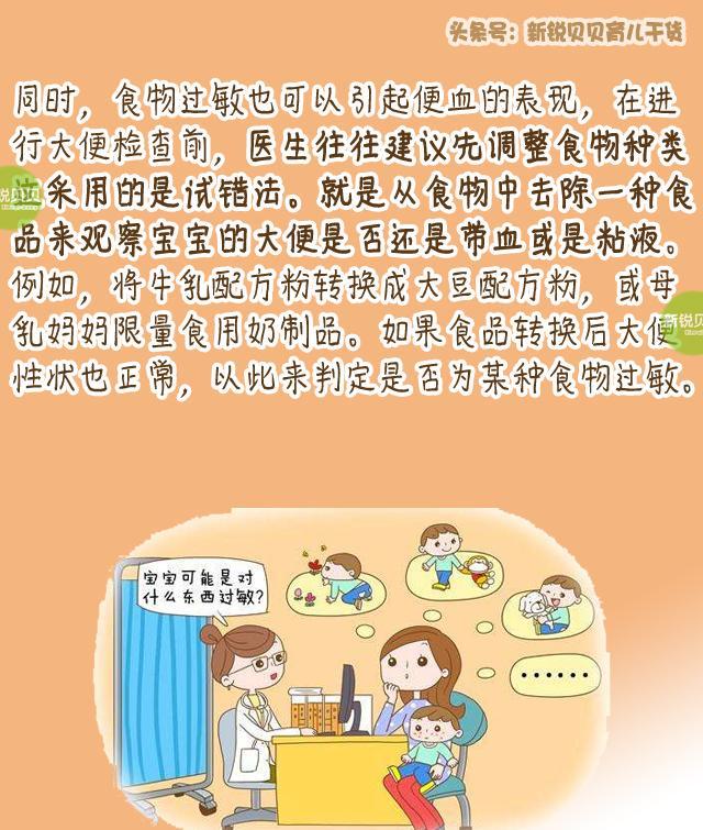 崔玉涛说: 宝宝大便带血, 父母应该这么做......