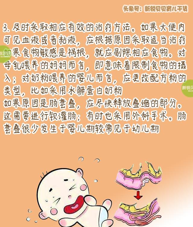 崔玉涛说: 宝宝大便带血, 父母应该这么做......