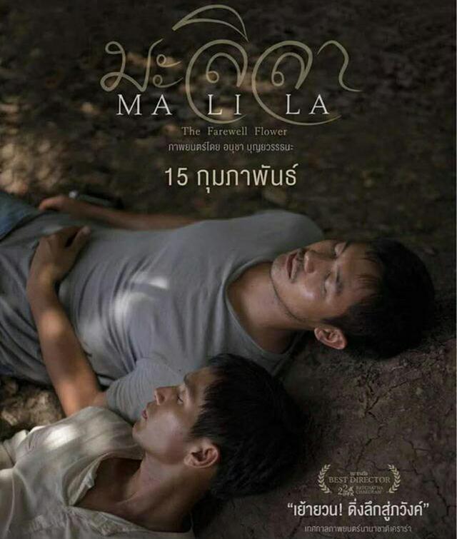 泰国型男Weir首尝试同性题材电影告别茉莉 搭