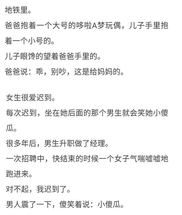 8个暖心的爱情小故事，假如你羡慕了，那么你该谈恋爱了！