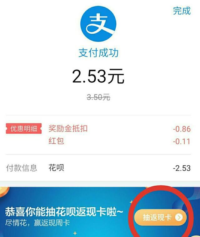 这活动也是小编使用支付宝购买商品后,在支付成功的页面里发现的.
