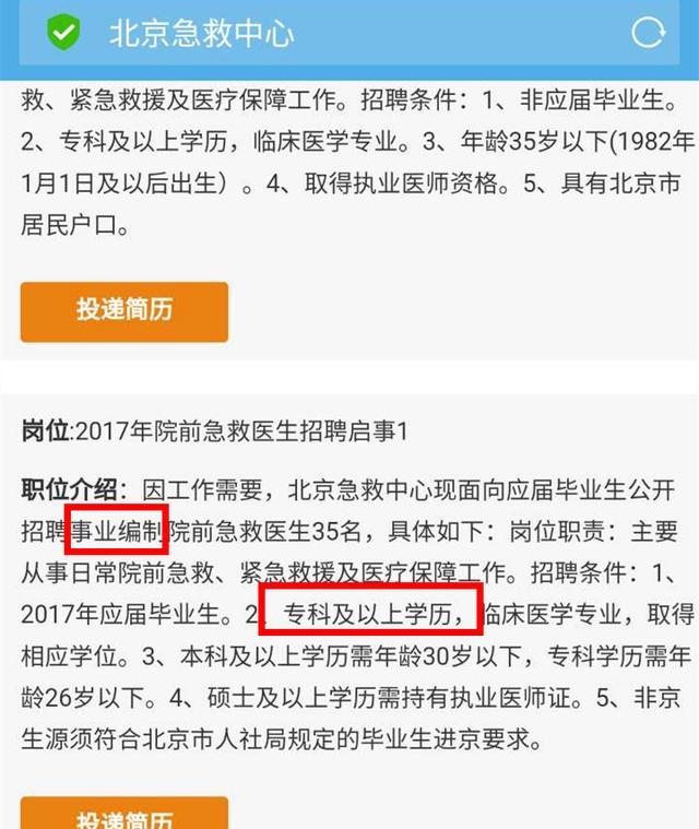 从男童坠楼后120认定死亡的事,说说现实中的急