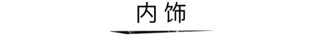 思域见了都怕!帕萨特高性能“GT”版首次曝光