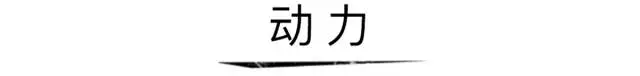 思域见了都怕!帕萨特高性能“GT”版首次曝光