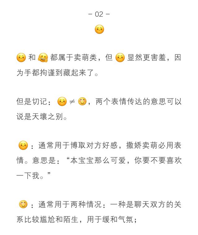 尝试分析微信表情,聊天时对方发这个表情相当