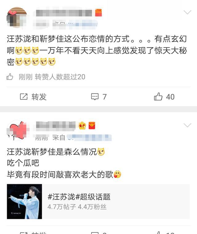 天天向上直接爆出了汪苏泷的女朋友，女方后台还挺硬
