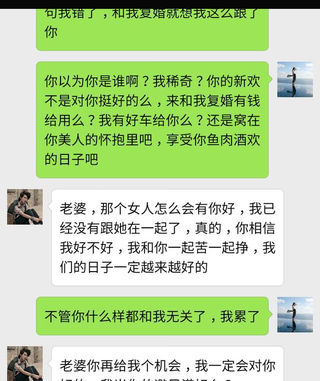 老婆我错了,你回来吧!