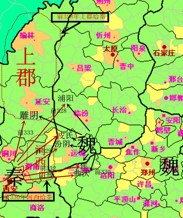 马陵之战后,魏国失去了哪些土地