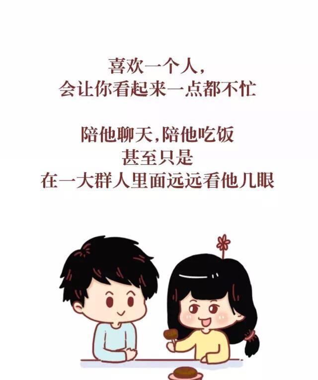真正的喜欢上一个人是什么感觉