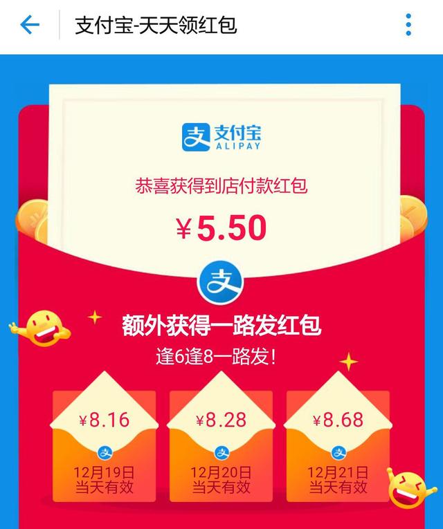 支付宝红包越来越小,现在又推出168活动一下送