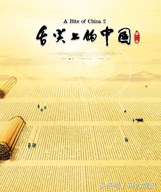 同样是被骂! 为什么《舌尖2》和《舌尖3》豆瓣分数差距这么大?