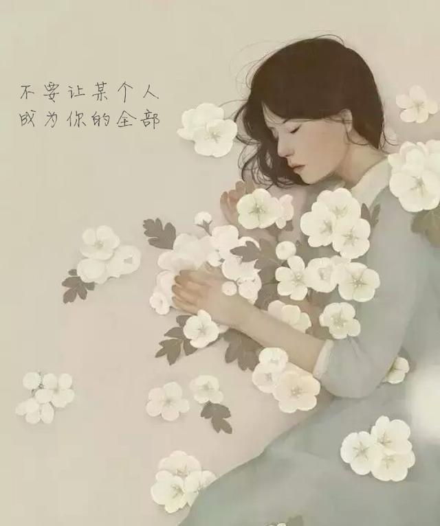 专门送给女人的十句话,一语点醒梦中人