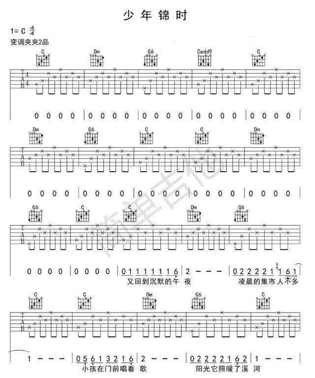 吉他曲谱男孩_吉他入门曲谱(3)