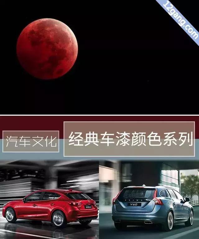 完爆超级月!这些车身颜色比月色漂亮多了